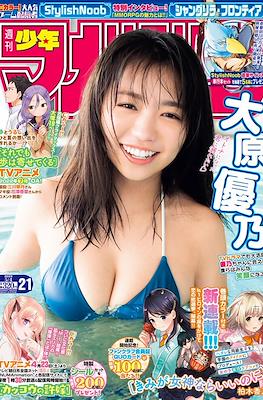 Weekly Shōnen Magazine 2022 / 週刊少年マガジン 2022 #21
