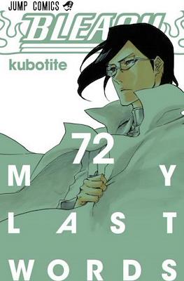 ブリーチ Bleach #72