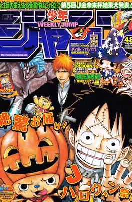 Weekly Shonen Jump 2009 #48