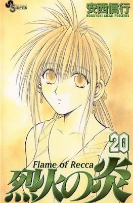 Flame of Recca #20