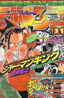 Weekly Shōnen Jump 1998 #31