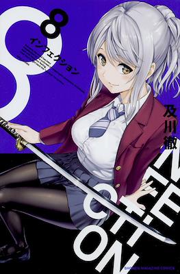 インフェクション Infection #8