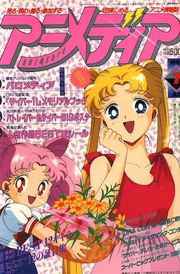 Animedia #150