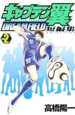 キャプテン翼 Dream Field (Captain Tsubasa: Dream Field) #2