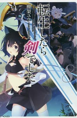 転生したら剣でした (Tensei Shitara Ken Deshita) #8