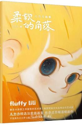 Soft Corner (Er Lili's Art Collection)