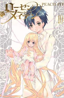 ローゼンメイデン (Rozen Maiden II) #10