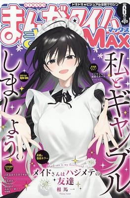 まんがタイムきららMAX (Manga Time Kirara MAX) #6