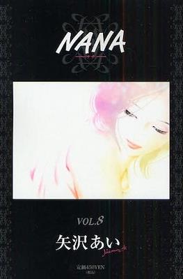 Nana ―ナナ― #8