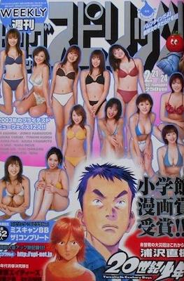 週刊ビッグコミックスピリッツ 2003 Big Comic Spirits #10-11