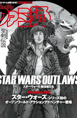Weekly Famitsu 2024 / Weekly 週刊ファミ通 2024 (Revista) #32