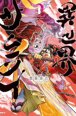 異世界サムライ (Isekai Samurai) #4