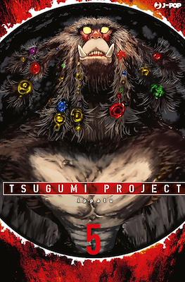 Tsugumi Project #5
