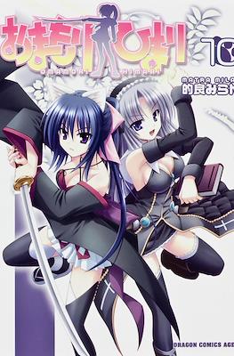 おまもりひまり(Omamori Himari) #11