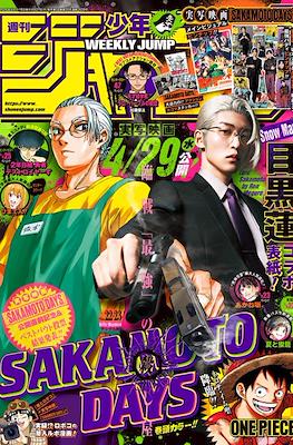 Weekly Shōnen Jump 2026 週刊少年ジャンプ #22-23