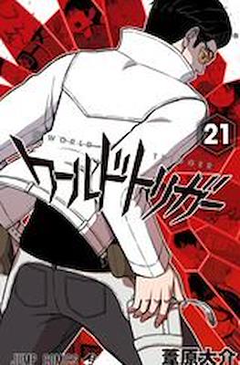 ワールドトリガー (World Trigger) #21