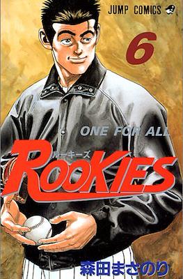 Rookies #6