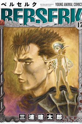Berserk ベルセルク #17