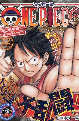 ワンピース One Piece 集英社ジャンプリミックス (Shueisha Jump Remix) #22