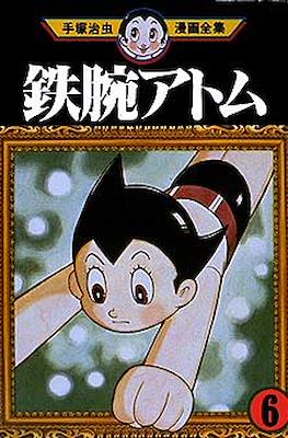 手塚治虫漫画全集 Osamu Tezuka Complete Manga Works #226