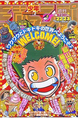 Weekly Shōnen Jump 1999 #22-23