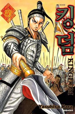 王者天下 (Kingdom) #36