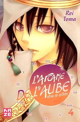 L'Arcane de l'Aube - Reimei no arcana) #4
