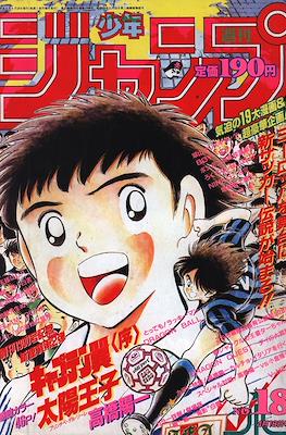 Weekly Shōnen Jump 1994 週刊少年ジャンプ #18