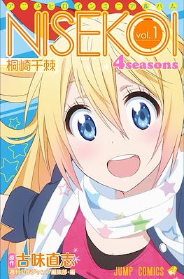 Nisekoi 4 seasons ニセコイ