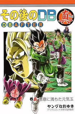 DB After #5
