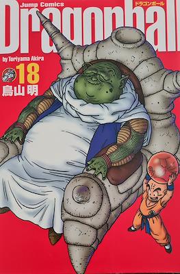 Dragon Ball - Complete Edition (Rústica con sobrecubierta) #18