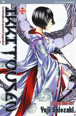 Ikkitousen #23