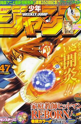 Weekly Shōnen Jump 2008 #47