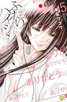 ふたりハイシン (Futari Haishin) #5