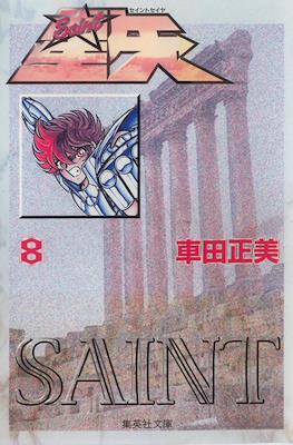 聖闘士星矢 －Saint Seiya #8