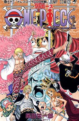 One Piece ワンピース #73