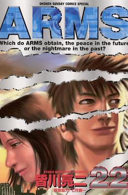 Arms神臂 #22