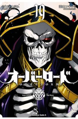 オーバーロード (Overlord) #19