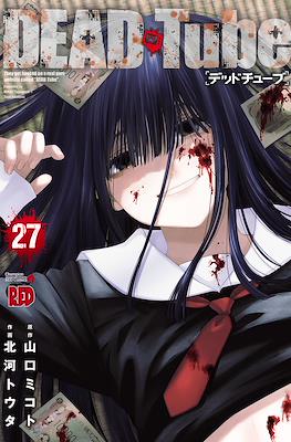 デッドチューブ Dead Tube #27