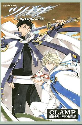 Clamp Tsubasa CaracTere Chronicle Official Guide Book #3