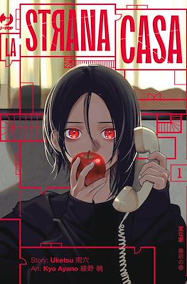 La strana casa #1.1