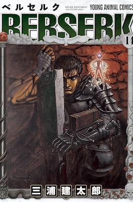 Berserk ベルセルク #14