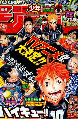 Weekly Shōnen Jump 2013 #45
