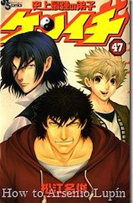 史上最強の弟子ケンイチ (Shijo Saikyo no Deshi Kenichi) #47