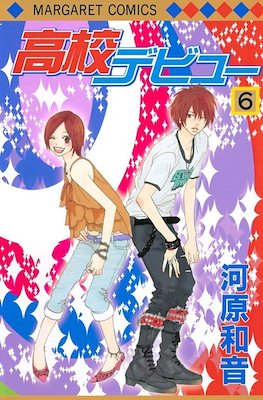 高校デビュー (Koukou Debut) #6