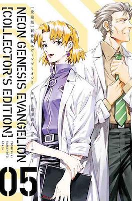 Neon Genesis Evangelion - Edición Coleccionista #5
