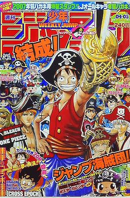 Weekly Shōnen Jump 2007 週刊少年ジャンプ #5
