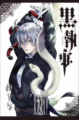 黒執事 (Kuroshitsuji) #34