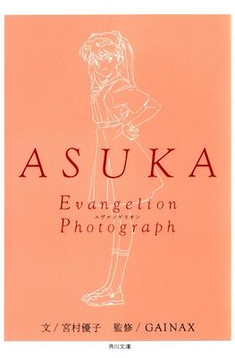 Asuka: Evangelion Photograph