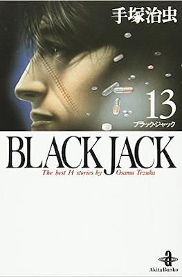 Black Jack (秋田文庫) #13